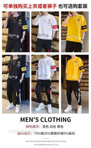 青少年男生圆领搭配t恤套装夏装男装夏季夏天休闲整套全套衣服裤子一