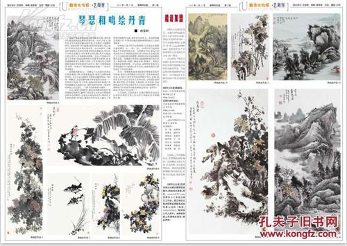【名家真迹】著名画家陈再乾教授关门弟子周继业山水精品(赠出版物)