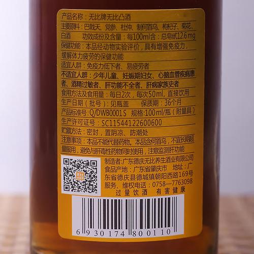【百年品牌】无比凸轻口味保健酒 30度 100ml*12瓶