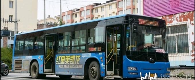 黄海dd6118s13(公营)