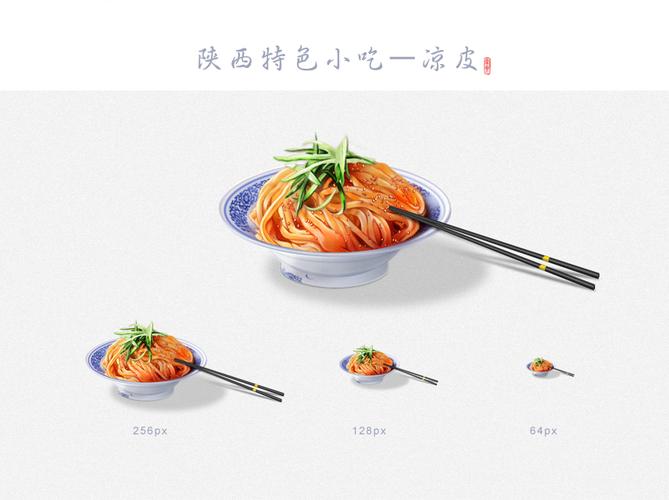陕西特色小吃凉皮图标icon