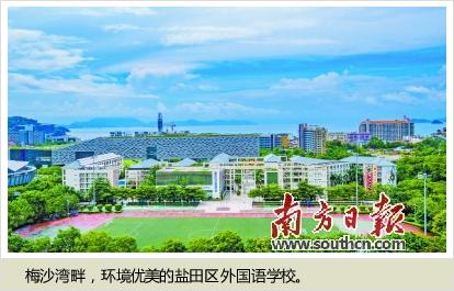 盐田区外国语学校 "五力"并举 构建"卓越,青春"盐外
