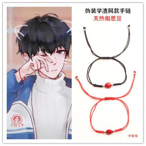 伪装学渣贺朝谢俞同款天然相思豆手链编织情侣款手串女款红绳红豆