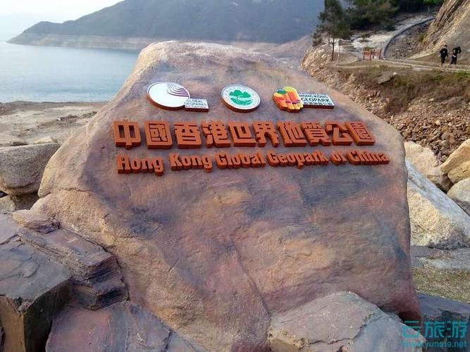中国香港世界地质公园—云旅游