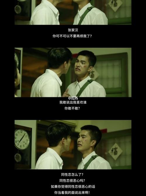 电影台词截图|台剧《刻在你心底的名字》_电影_刻在你