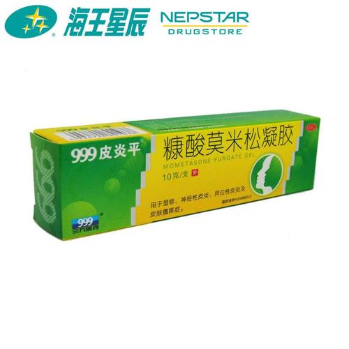 三九999 皮炎平 糠酸莫米松凝胶 皮炎平软膏 湿疹 皮炎 皮肤瘙痒