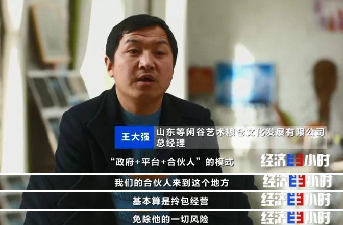 在泗水县城开了多年的酒店的乔元青在王大强的邀请下,来到东仲都村做