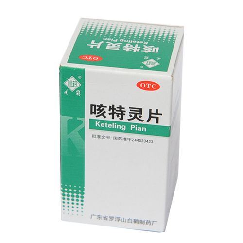 咳特灵片100s广东省罗浮山白鹤制药厂