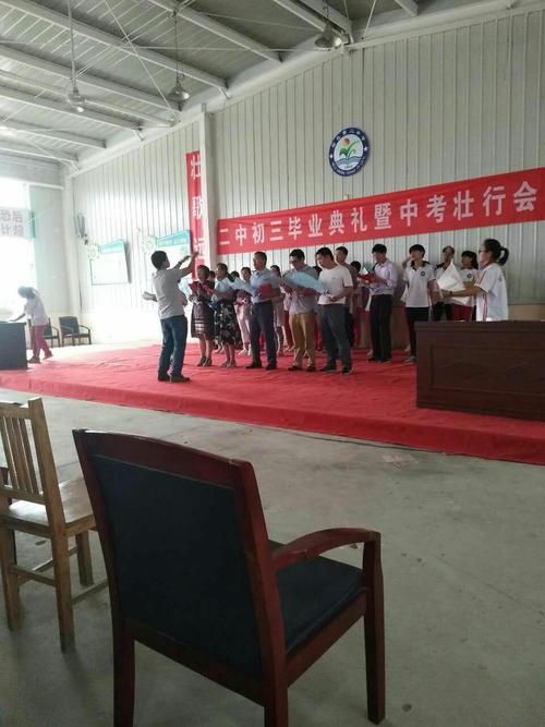 临邑二中毕业典礼