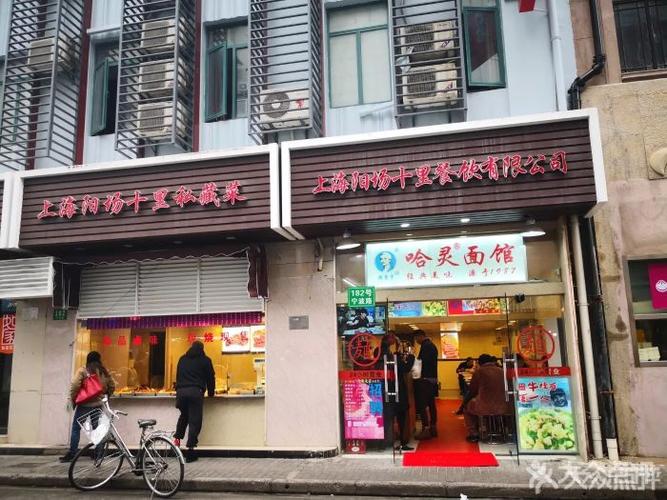 哈灵面馆(宁波路店)-图片-上海美食-大众点评网