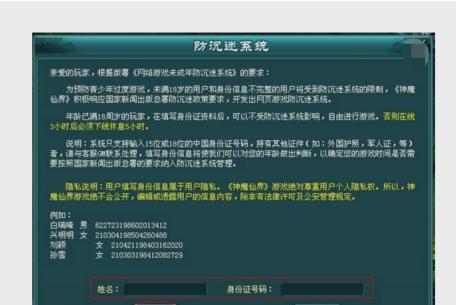如何解除游戏的防沉迷?