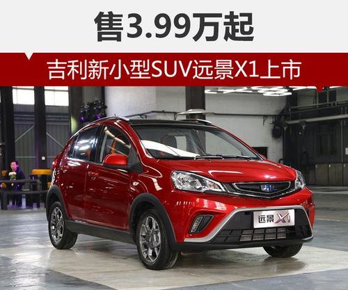 导购 购车指南 正文    现在吉利旗下已拥有博越,远景suv,帝豪gs等