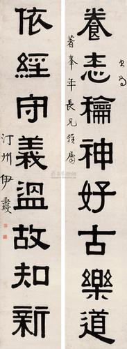 0399八言隶书对联水墨纸本