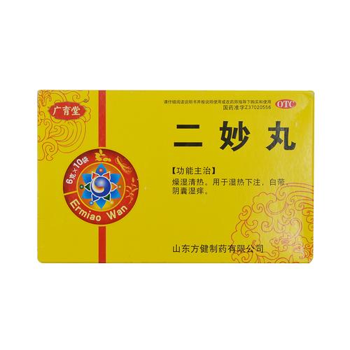 广育堂 停用-二妙丸 6g*10袋