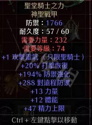 暗黑破坏神2重制版暗金衣服有哪些精英级暗金盔甲介绍