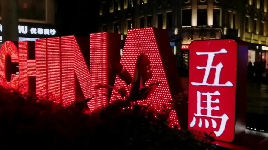 温州最美夜景,就在五马街,鹿城最著名的步行街|温州市
