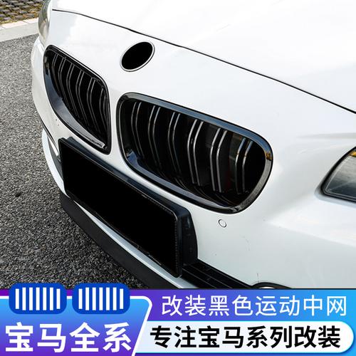 宝马3/4/5/6系gt320 f30/35改装黑色m三色运动中网前脸进气格栅