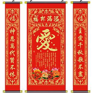基督教礼品福音堂中堂画爱字绒布烫金年画挂画批发