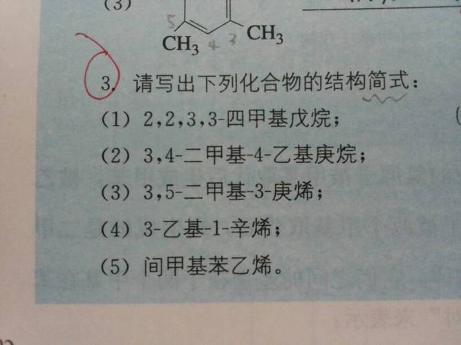有机物的结构简式书写有什么规则.如果带支链怎么写.