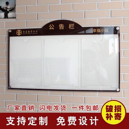 购客小区物业公告牌定制卡槽电梯公示栏展板亚克力户外宣传信息栏墙