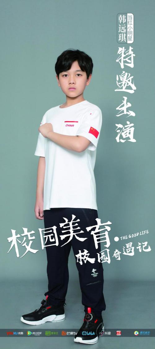 韩远琪在《那年花开月正圆》扮演孙俪的儿子,开始被观众记住.