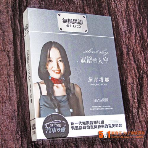 绝佳天籁 haya乐团《黛青塔娜-寂静的天空》2cd/updts
