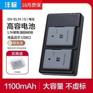 d5100d5600沣标end3100d3300el14电池尼康d5300d3200df5500相机el14ad