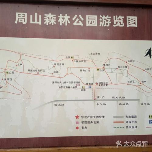 周山森林公园
