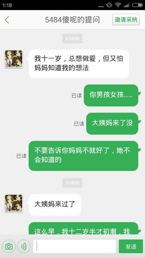 现在的00后小娃娃思想都这么早熟?