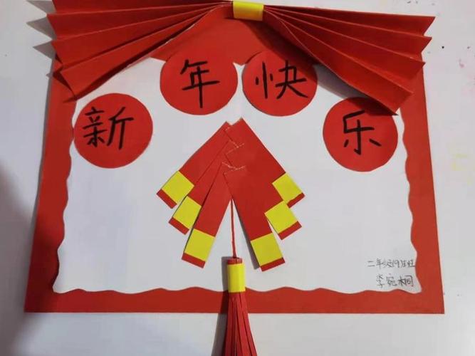 巧手制贺卡 新年送祝福