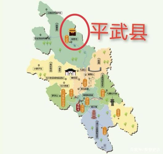 平武县位于绵阳市北部