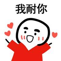 奖励你个亲亲表情包_微信头像图片大全