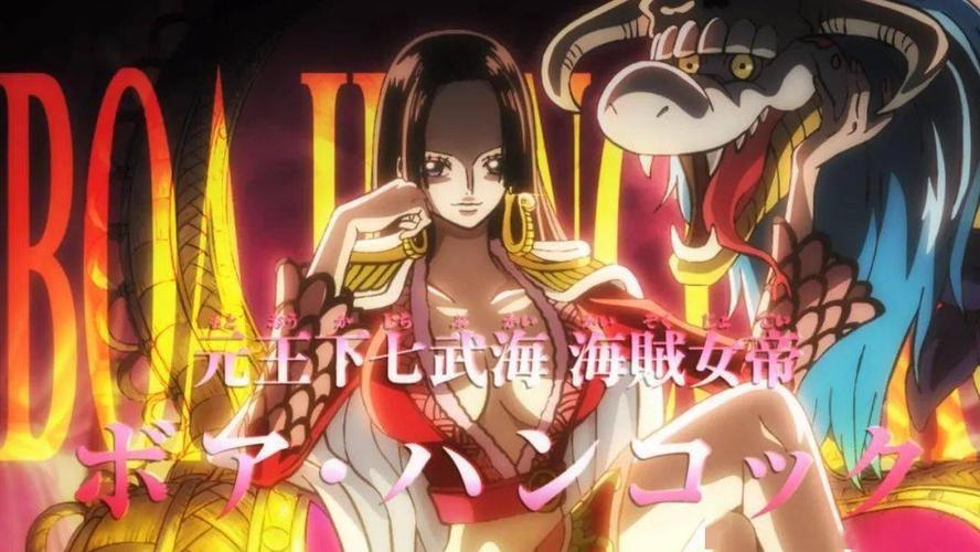 海贼王:如果女帝·波雅汉库克被海军抓住 路飞会去救她吗?