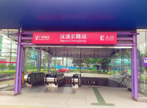  /p> p>2006年12月30日,汉溪长隆站随广州地铁3号线一期工程(广州东站