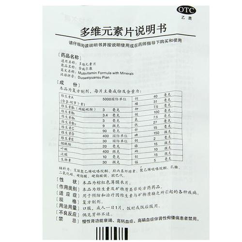 【金施尔康】多维元素片 30片