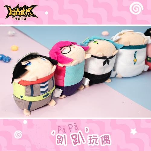 正版 凹凸世界q版 毛绒公仔雷狮安迷修帕洛斯趴趴玩偶