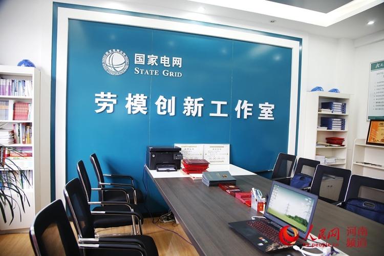 李卫军劳模创新工作室