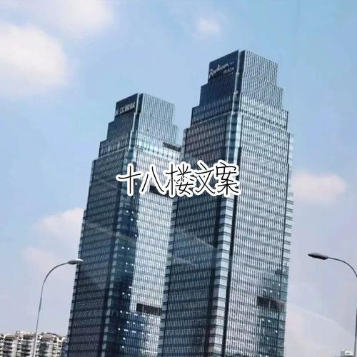 十八楼文案._文案_故事_长江国际_嘉陵江_夏天去哪玩