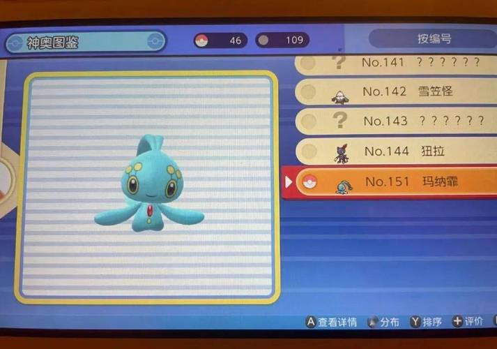 【bug】《宝可梦晶灿钻石/明亮珍珠》蛋还没孵化图鉴就开了?