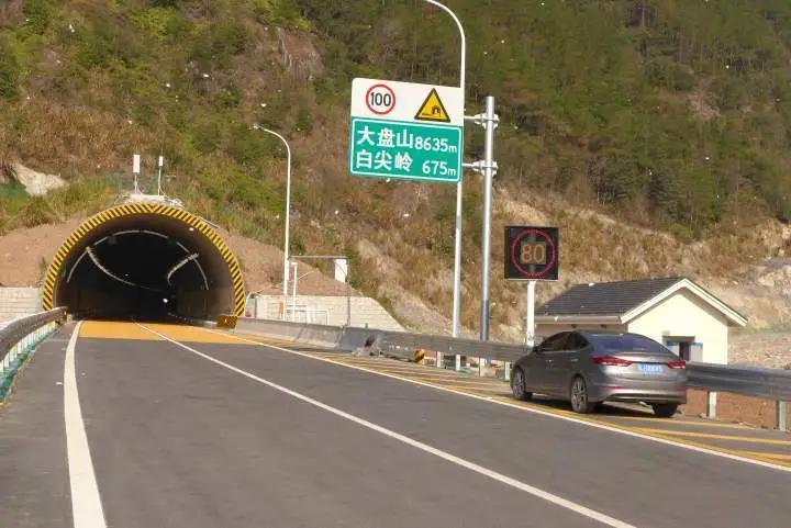 大盘山隧道