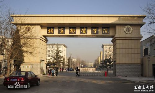 2017年北京物资学院本科招生章程