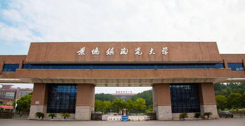 景德镇陶瓷大学2018年美术校考造型类考题【成都考点】