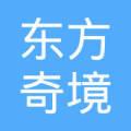 东方奇境主题公园(湖南)开发有限公司  法定代表人: 宋涛注册资本