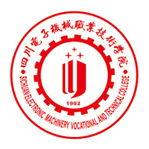 四川电子机械职业技术学院