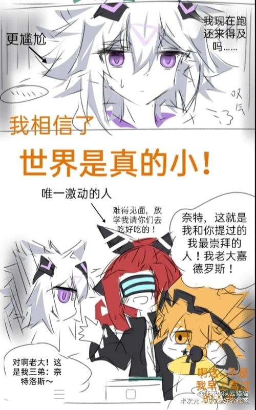 奈特洛斯_凹凸世界_影视_动漫