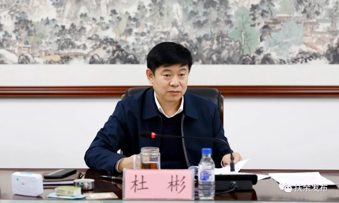 扶余市召开疫情防控工作调度会