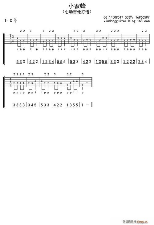 小蜜蜂 吉他(吉他谱)1