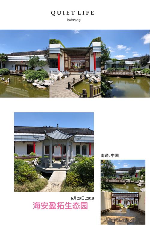 江苏南通海安盈拓生态园