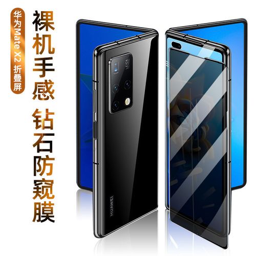 华为matex2钢化膜折叠屏全屏覆盖防窥前后膜matex2