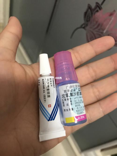 麦粒肿_眼药水_药膏_麦粒肿_医疗健康_医疗健康其他